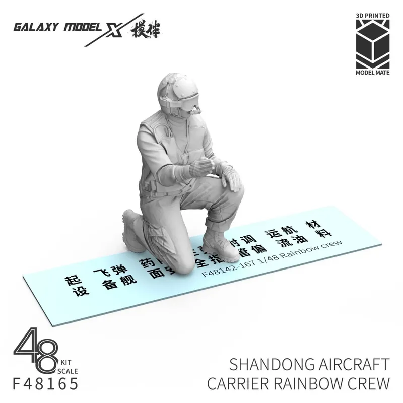 NEW! Galaxy-Model F48165 Shandong Aircraft Carrier Rainbow Crew (1 Figure / 3D-Printed) Super Prix