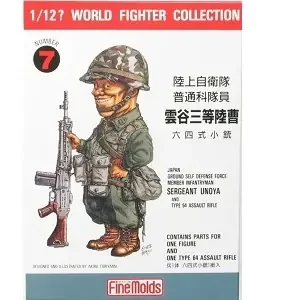 FineMolds FT07 JGSDF Infantry Man & Type64 Rifle Affaire À Saisir